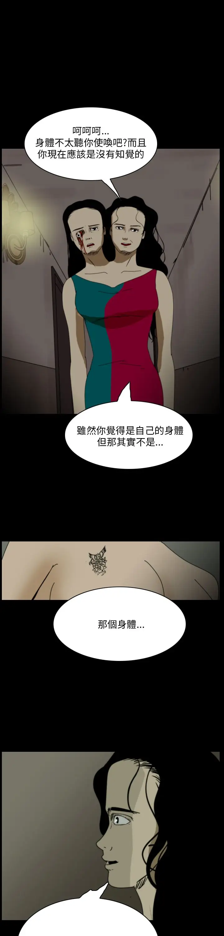 恐怖秀第93话连体3