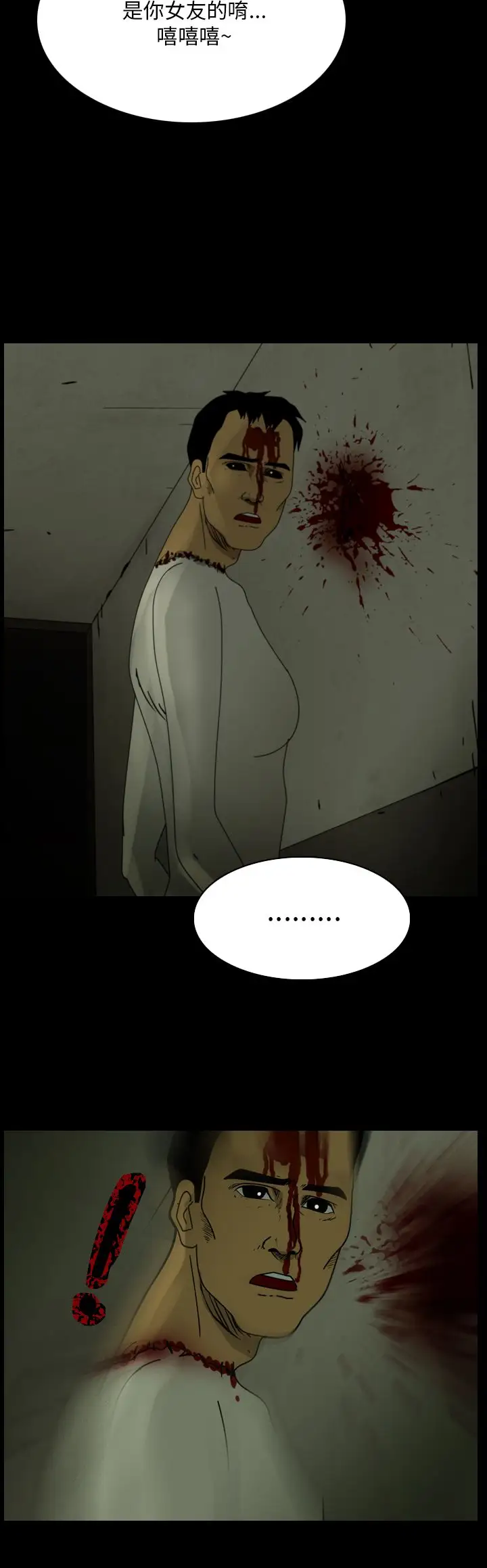 恐怖秀第93话连体3