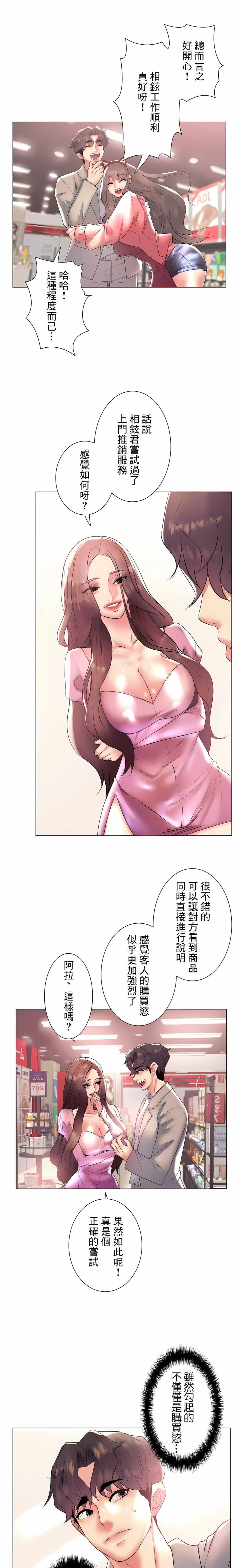 追求刺激的爱第24话