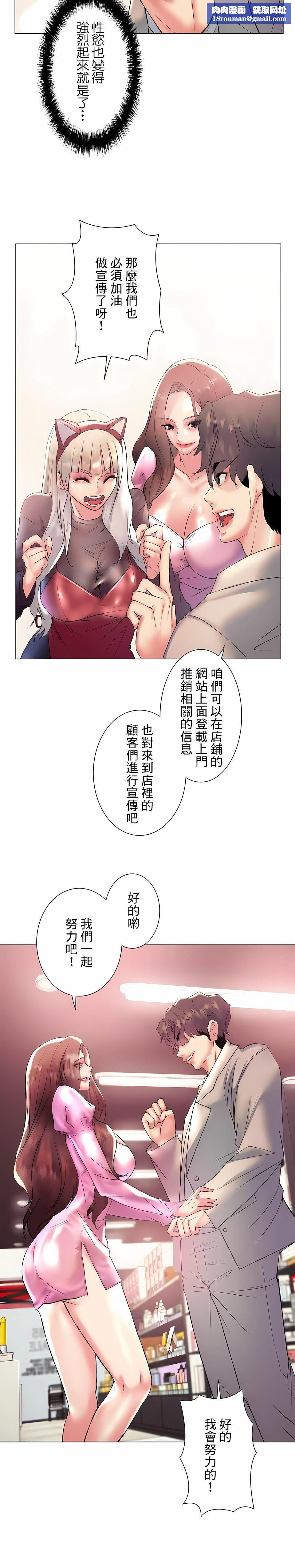 追求刺激的爱第24话