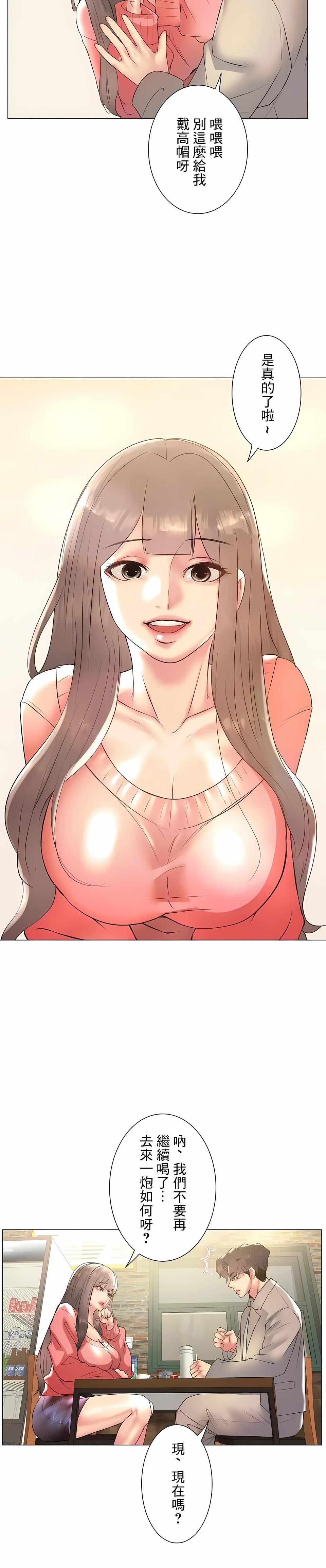 追求刺激的愛第24話