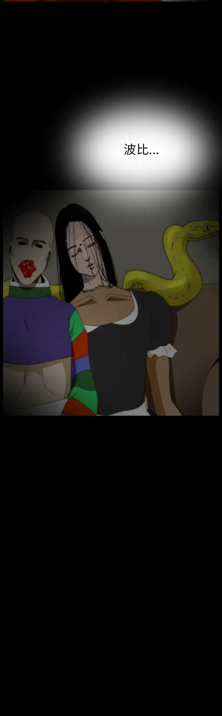 恐怖秀第93话连体3