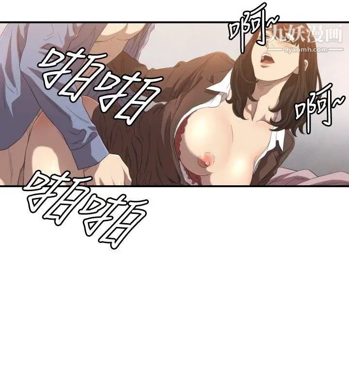 索多玛俱乐部第12话