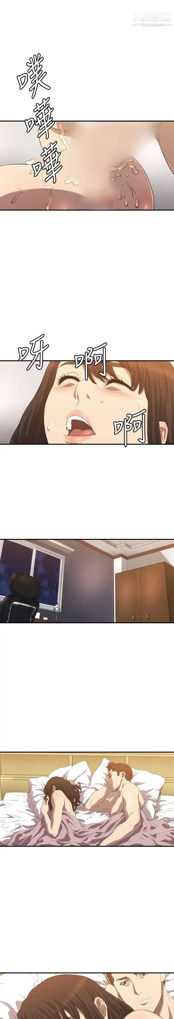 索多玛俱乐部第12话