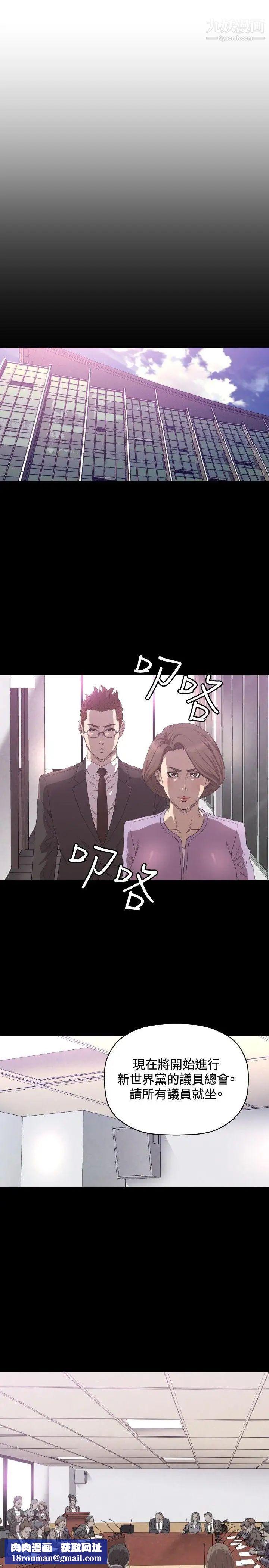 索多玛俱乐部第12话