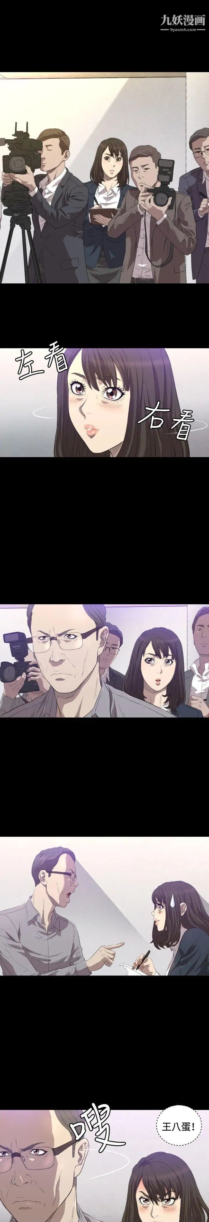 索多玛俱乐部第12话