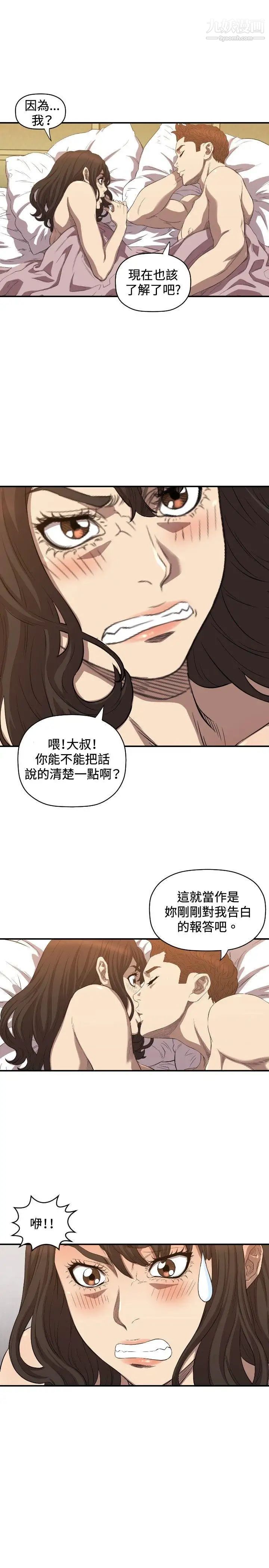 索多玛俱乐部第12话