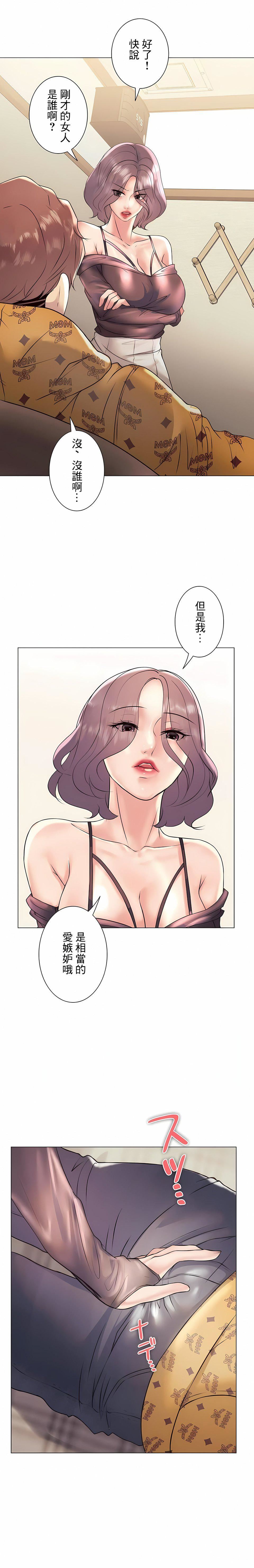 追求刺激的愛第24話