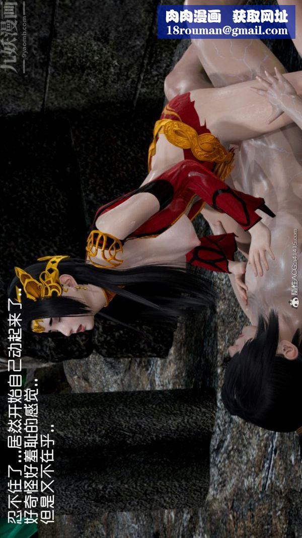 [3D]焚心烈炎最終話