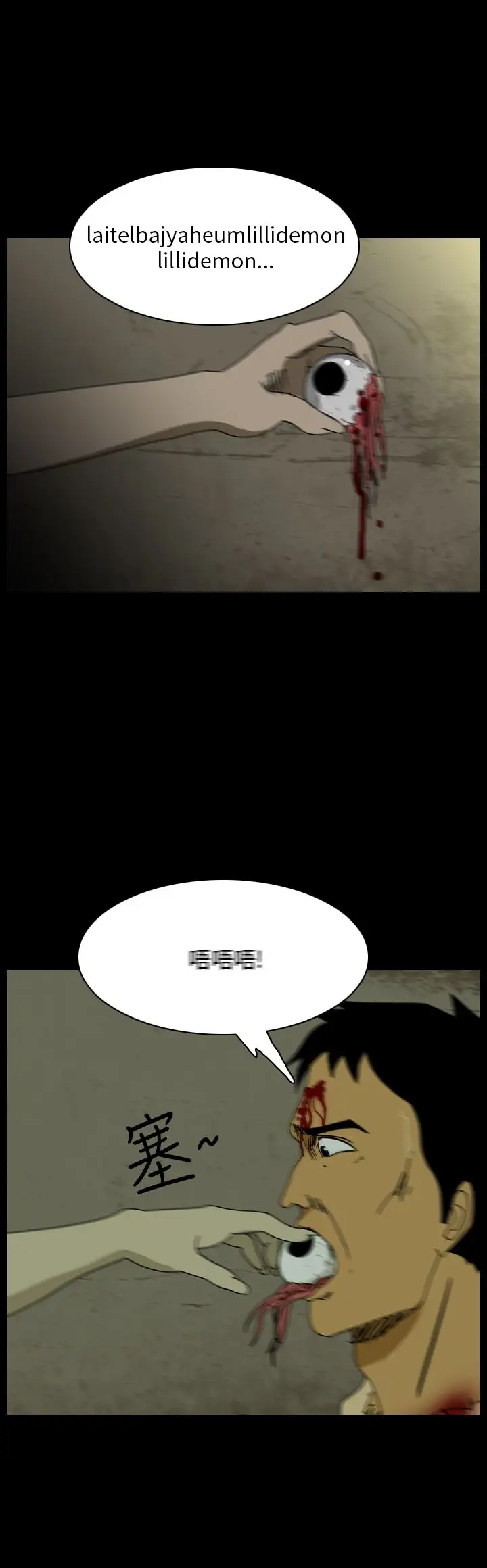 恐怖秀第94话连体4