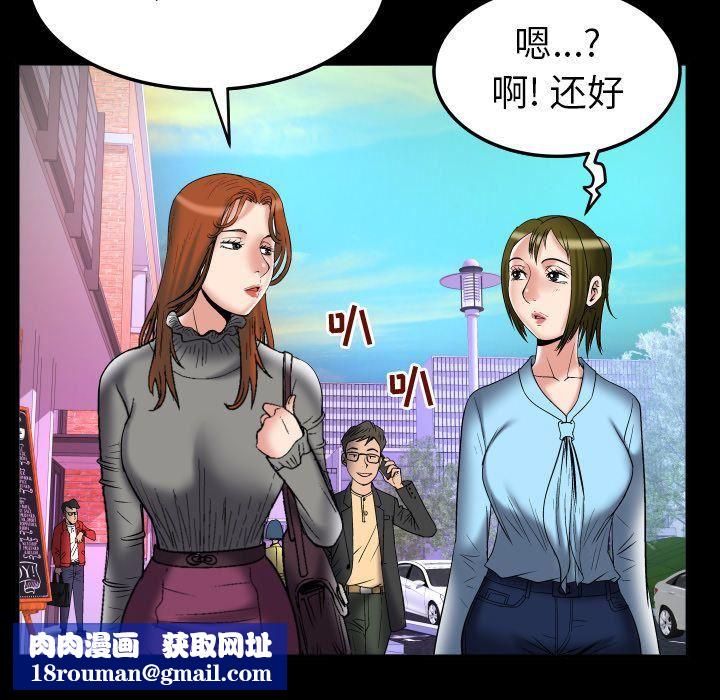 妻子的情人第71话