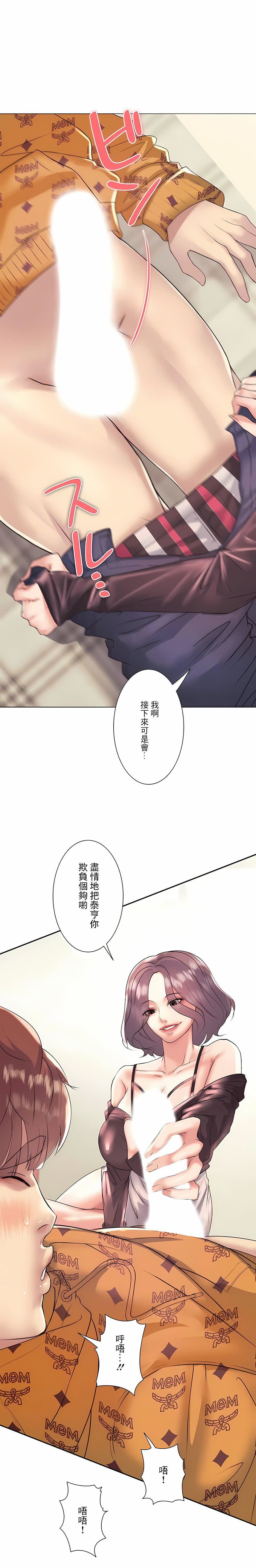 追求刺激的爱第25话