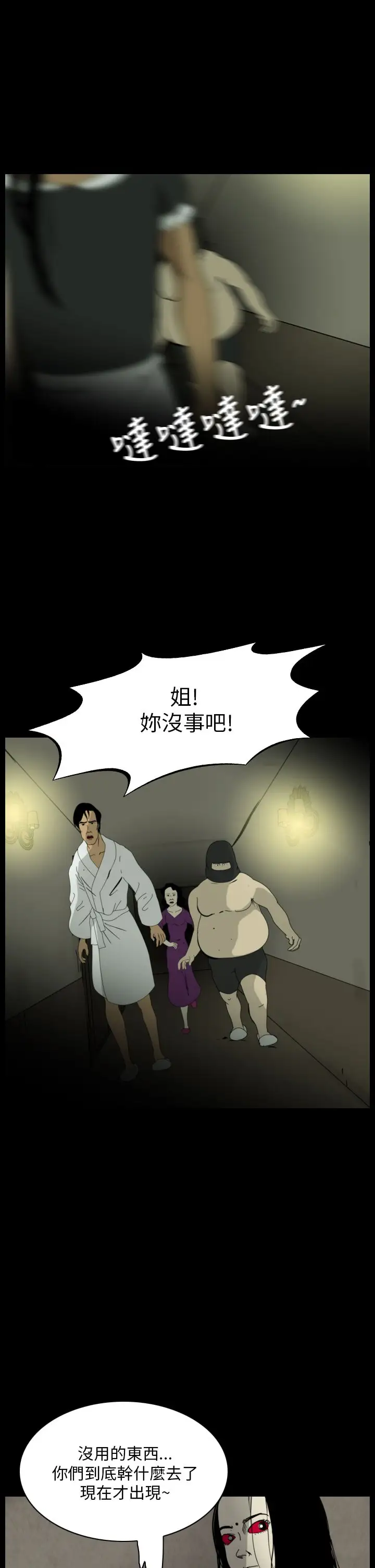 恐怖秀第94话连体4