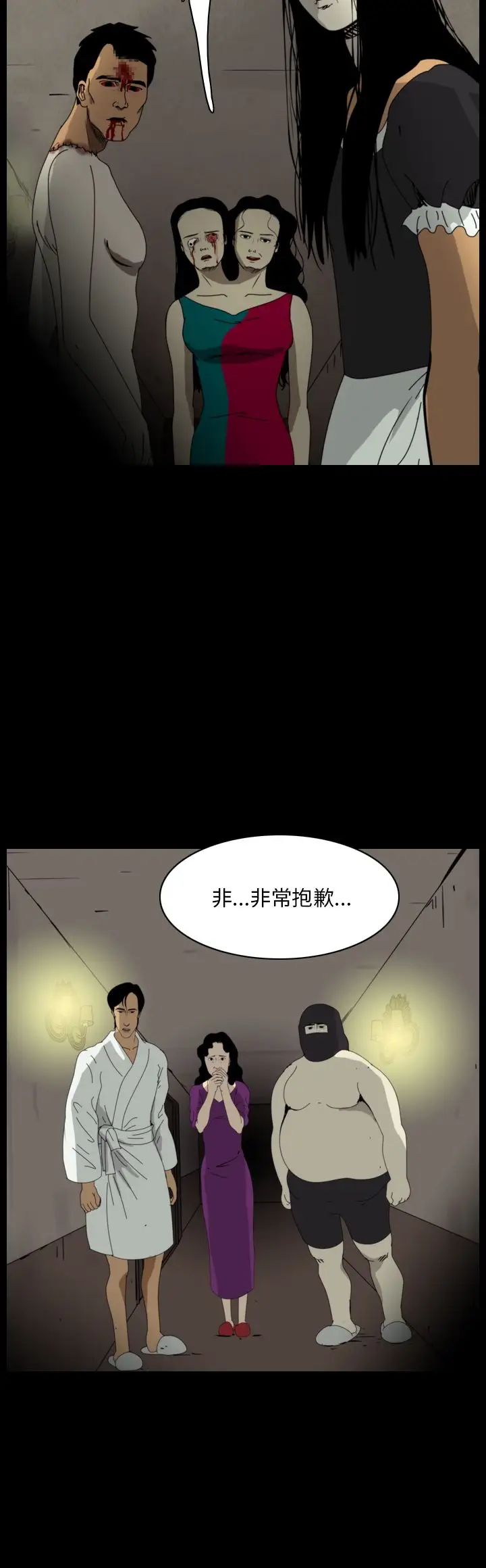 恐怖秀第94话连体4