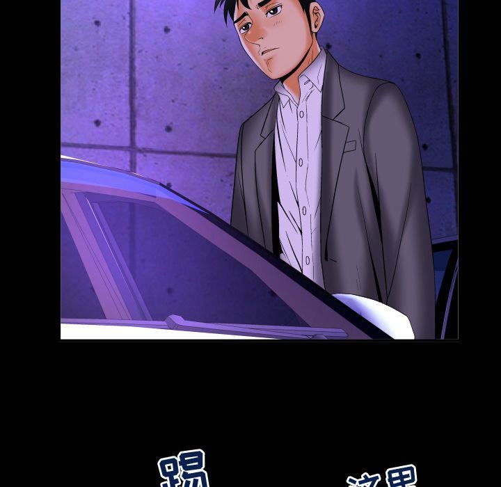 妻子的情人第71话