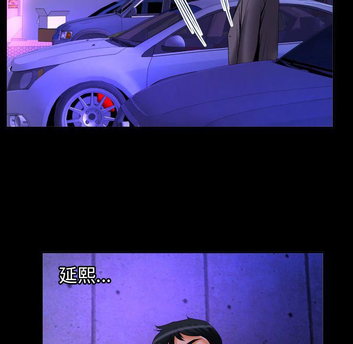 妻子的情人第71话