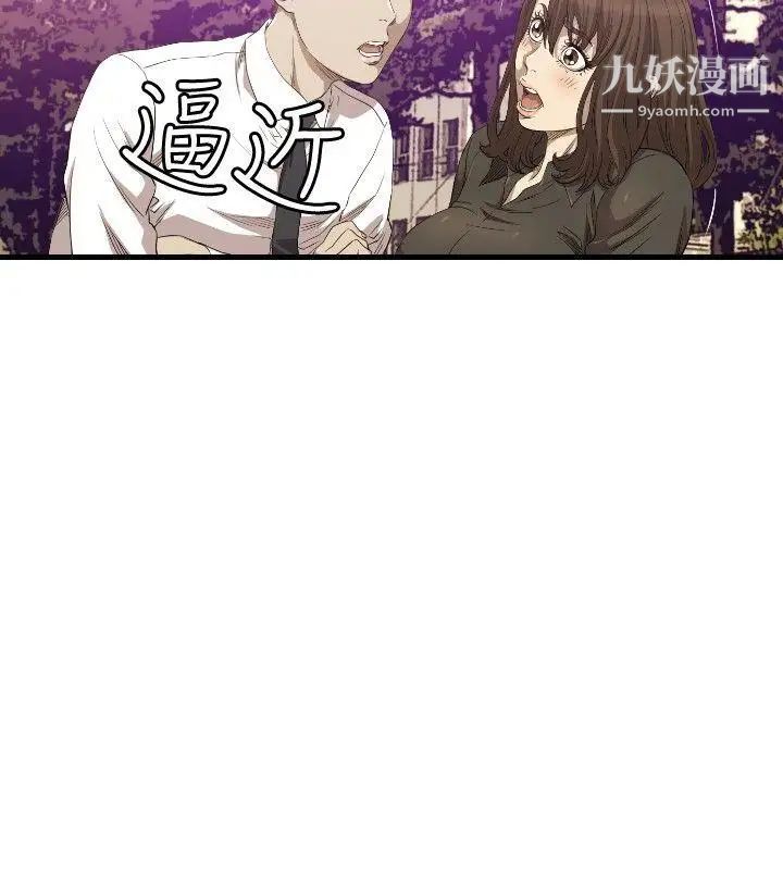 索多玛俱乐部第13话