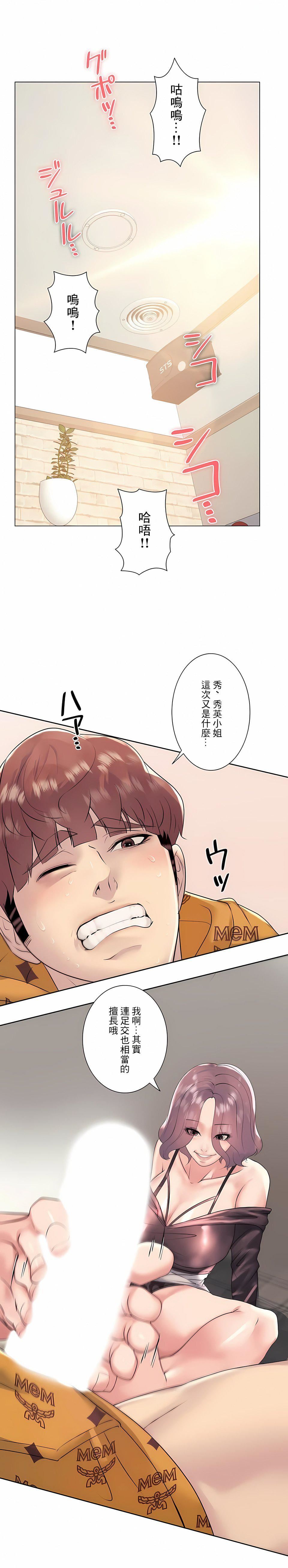 追求刺激的爱第25话