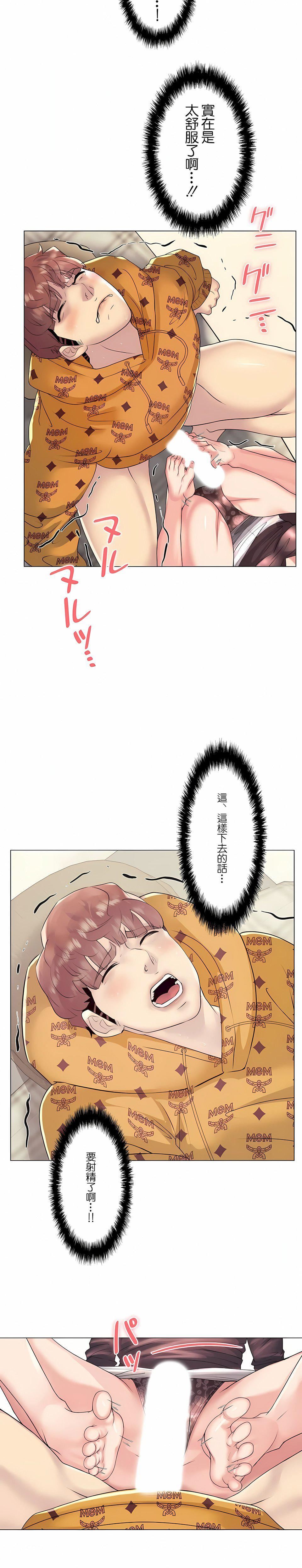 追求刺激的愛第25話