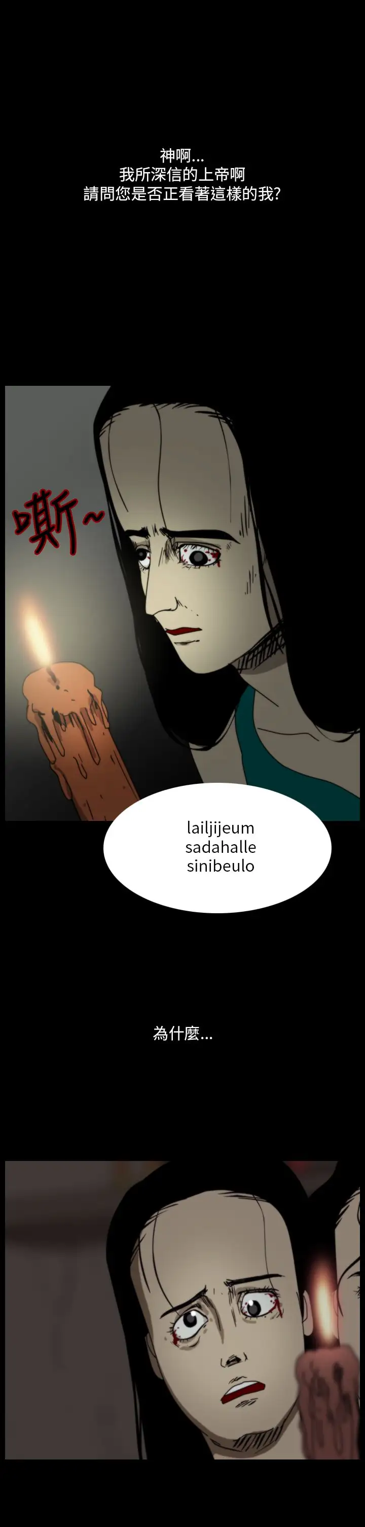 恐怖秀第94话连体4