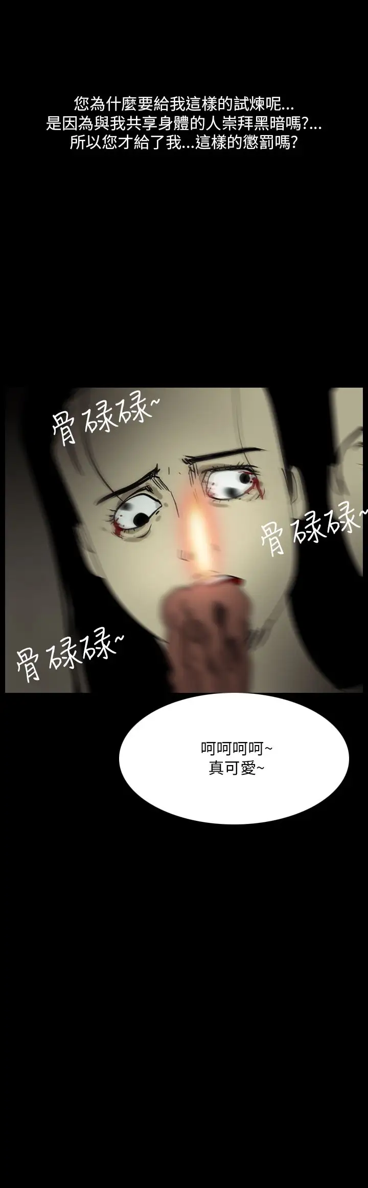 恐怖秀第94话连体4