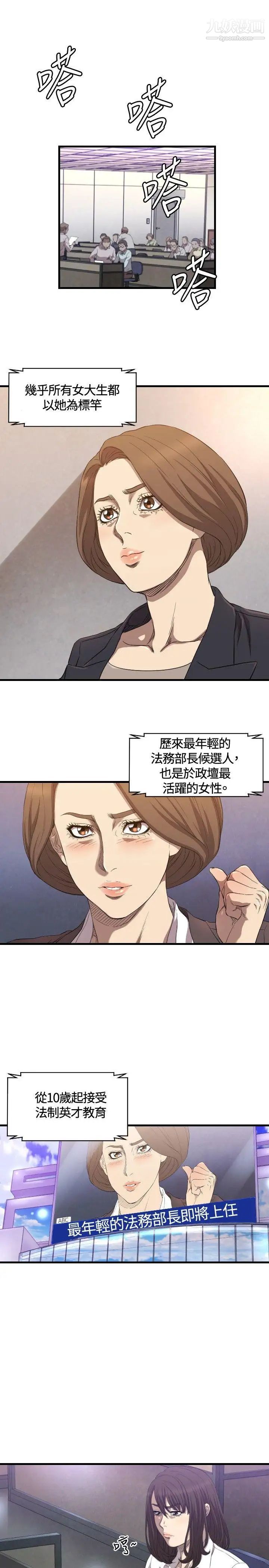 索多瑪俱樂部第13話