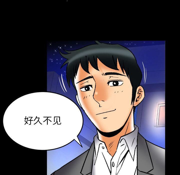 妻子的情人第71话