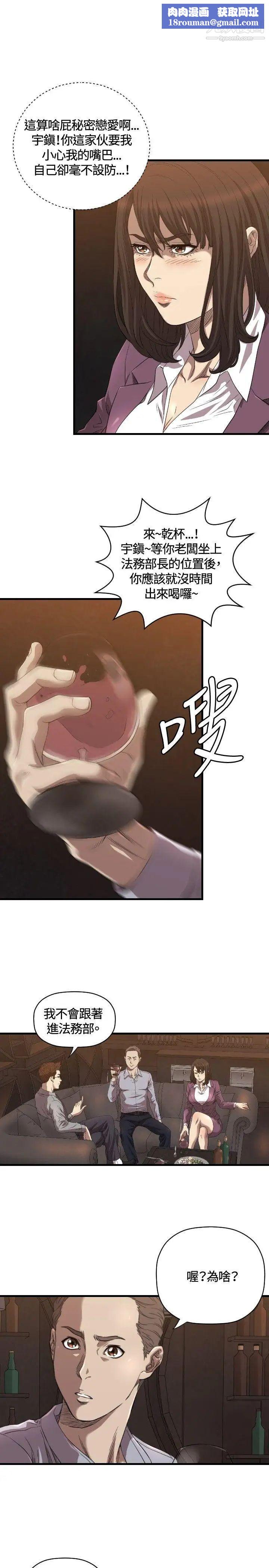 索多玛俱乐部第13话