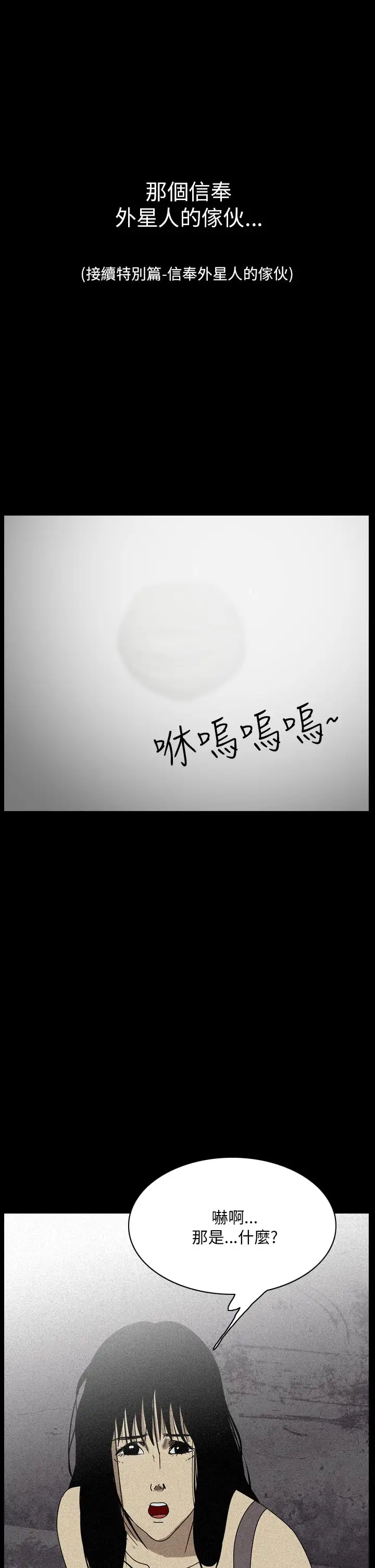 恐怖秀第94话连体4