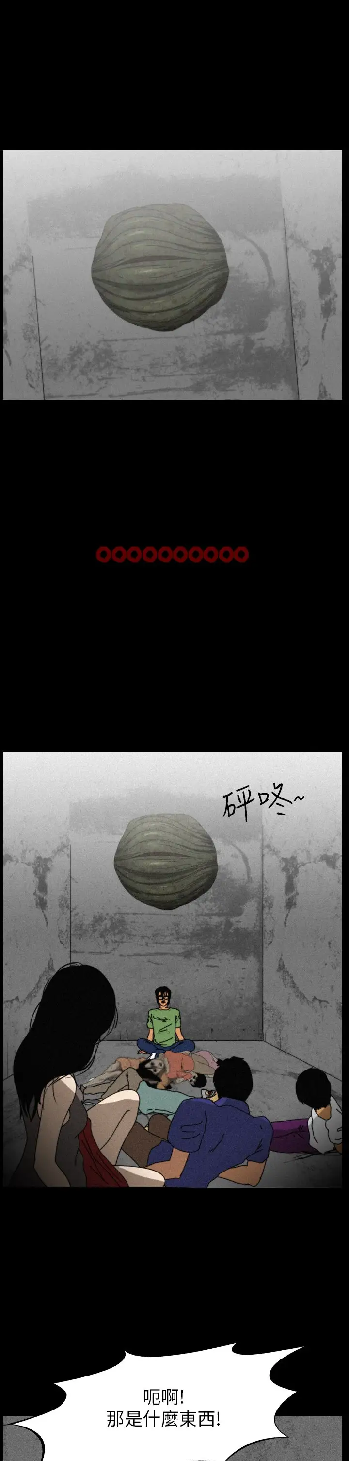 恐怖秀第94话连体4