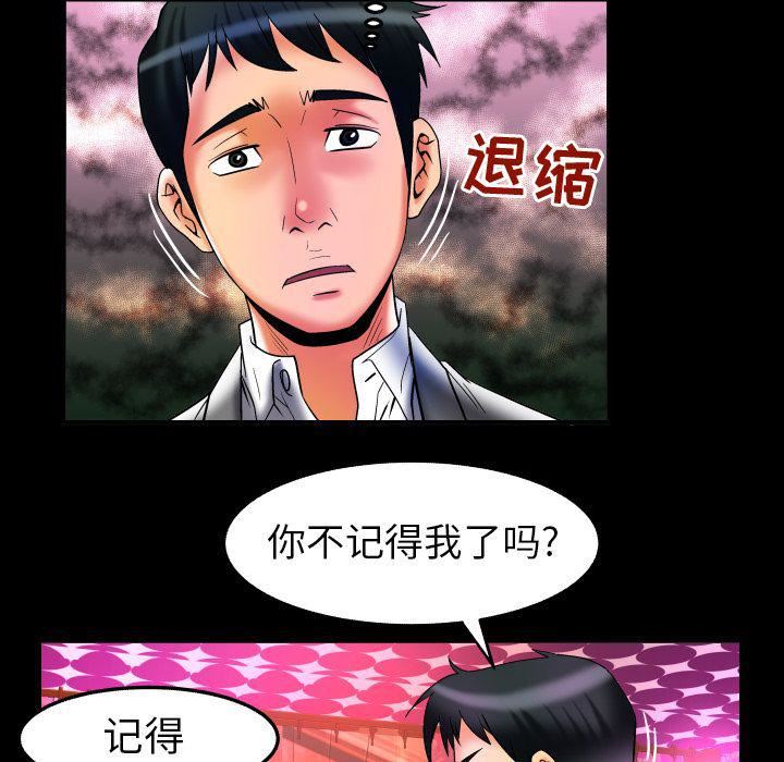 妻子的情人第71话