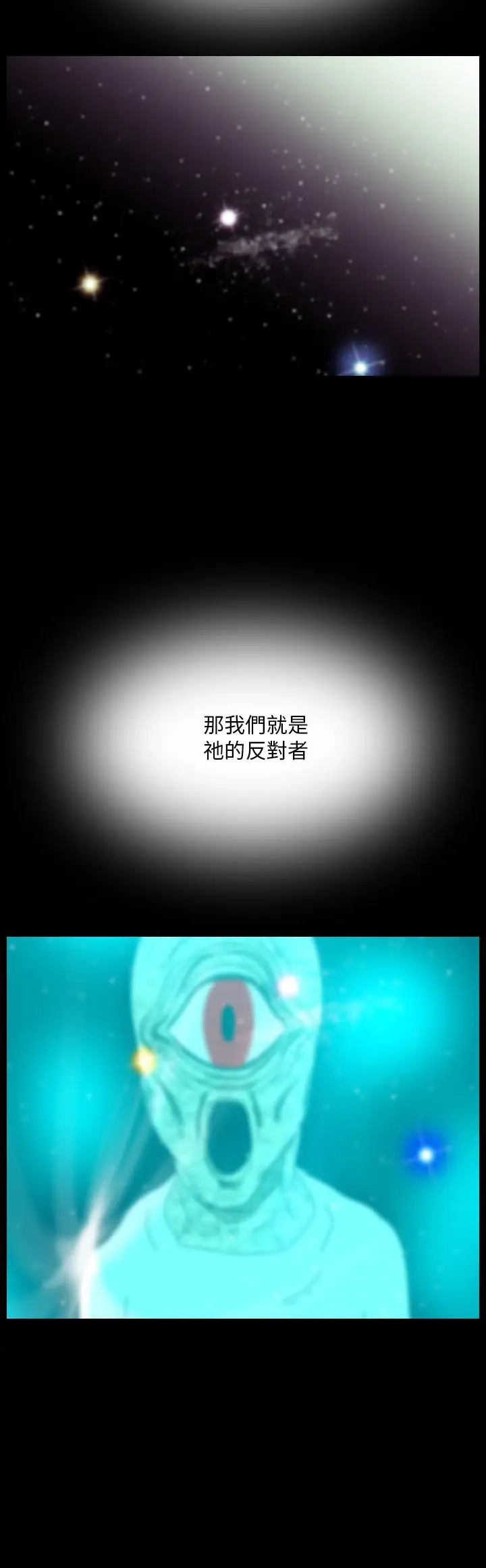 恐怖秀第94话连体4