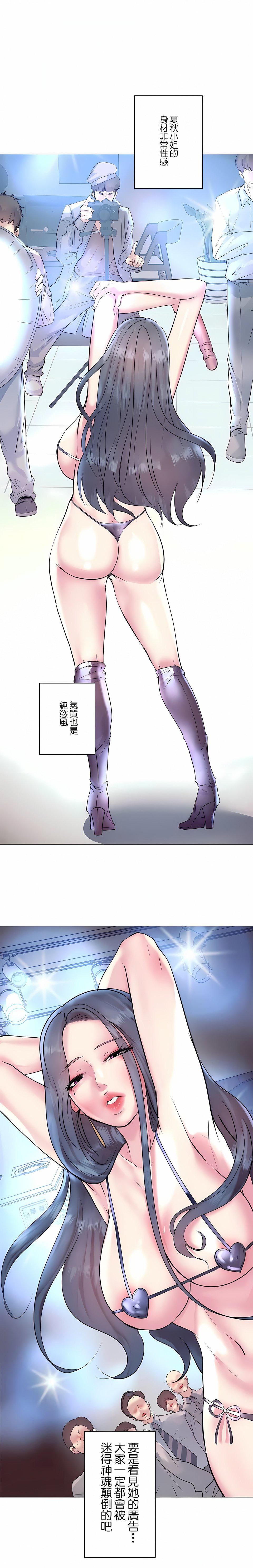 追求刺激的愛第25話