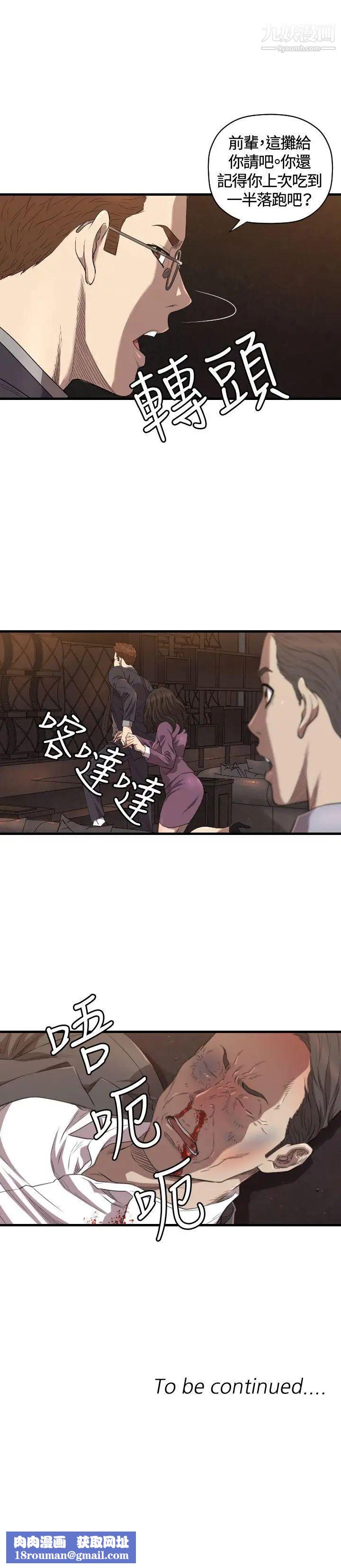 索多玛俱乐部第13话