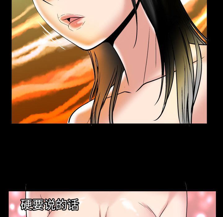 妻子的情人第71話