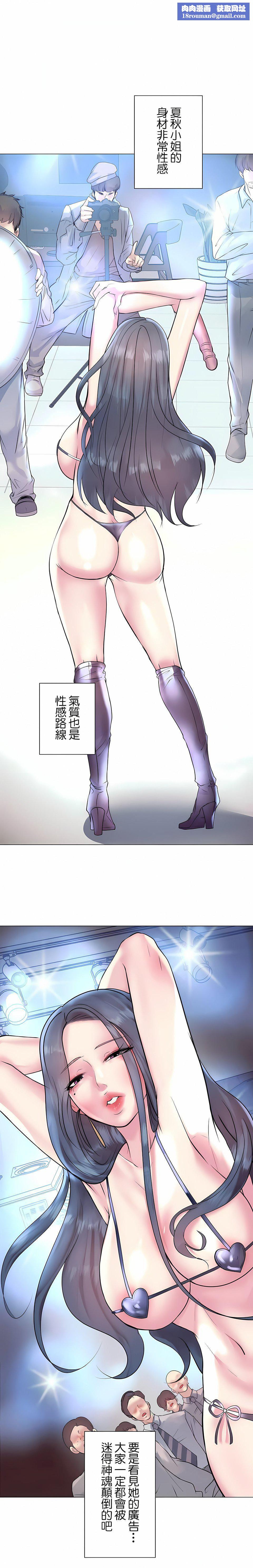 追求刺激的爱第26话