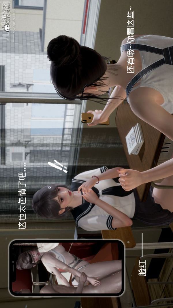 [3D]初体验第01话