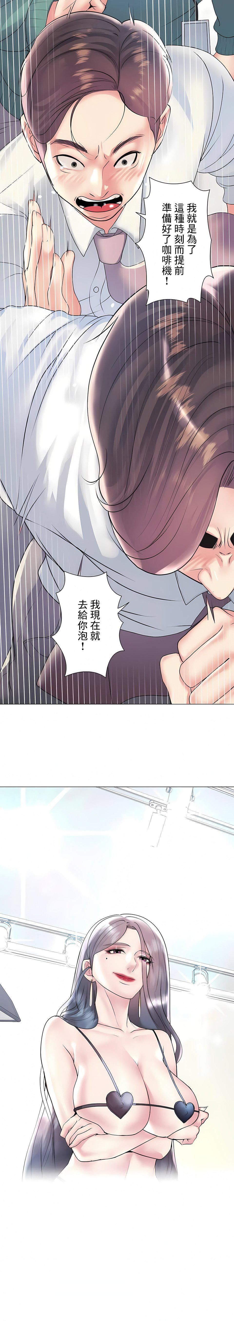 追求刺激的愛第26話