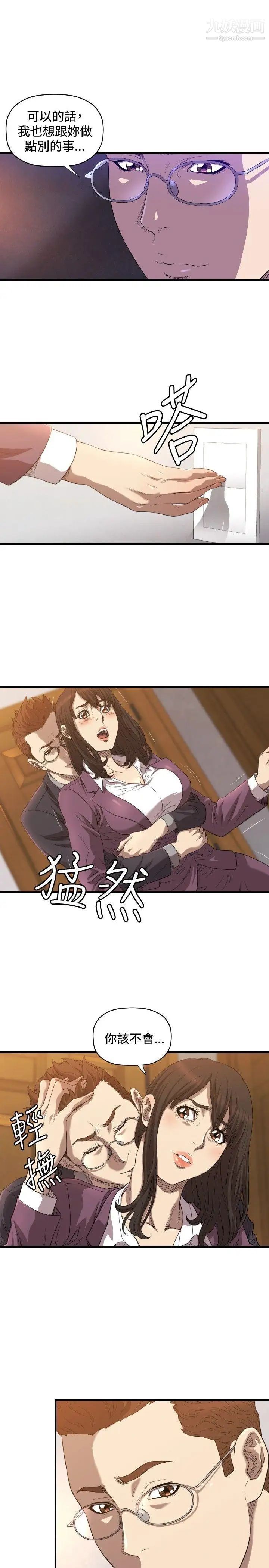 索多玛俱乐部第14话