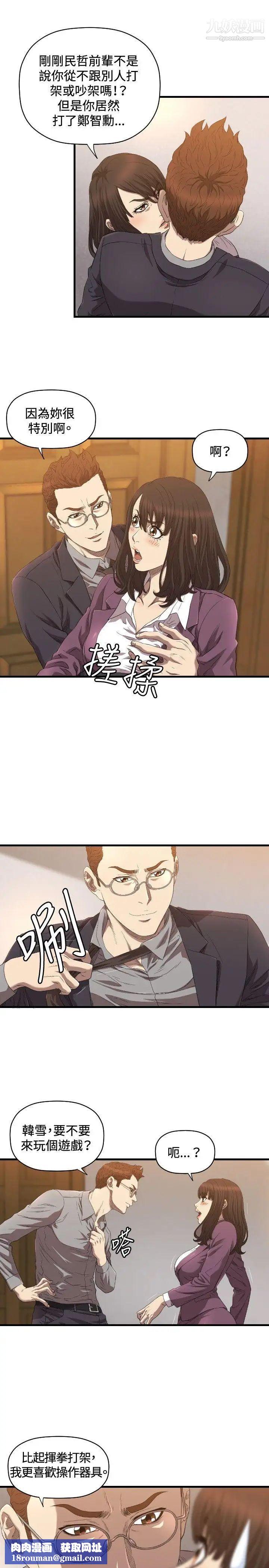 索多玛俱乐部第14话