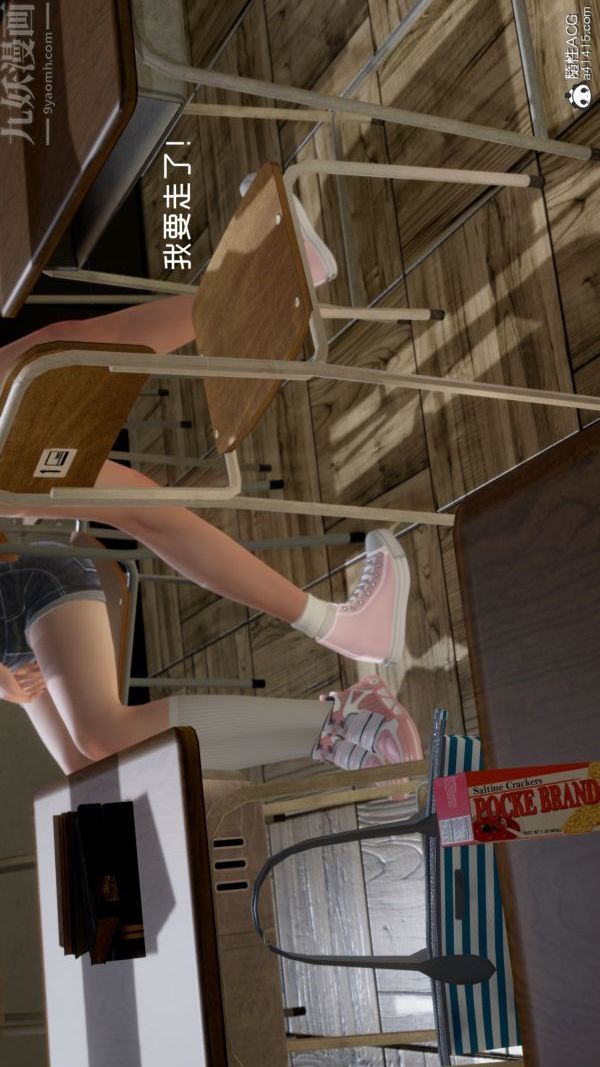 [3D]初體驗第01話