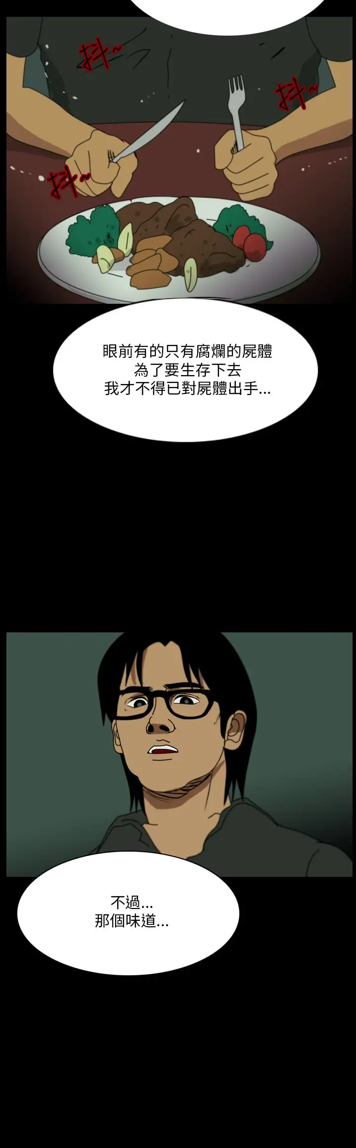 恐怖秀第95话连体5