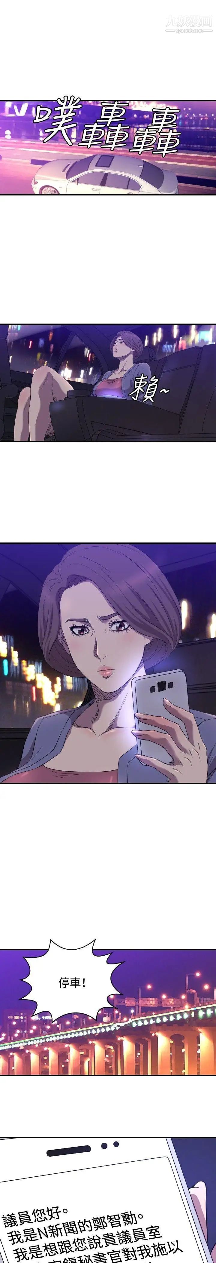 索多玛俱乐部第14话