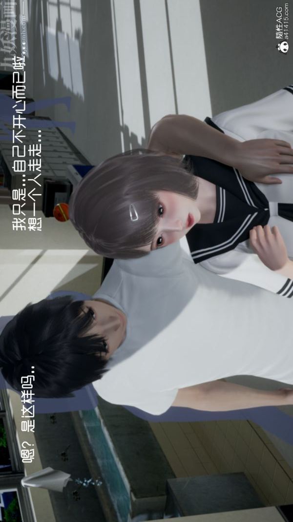 [3D]初體驗第01話