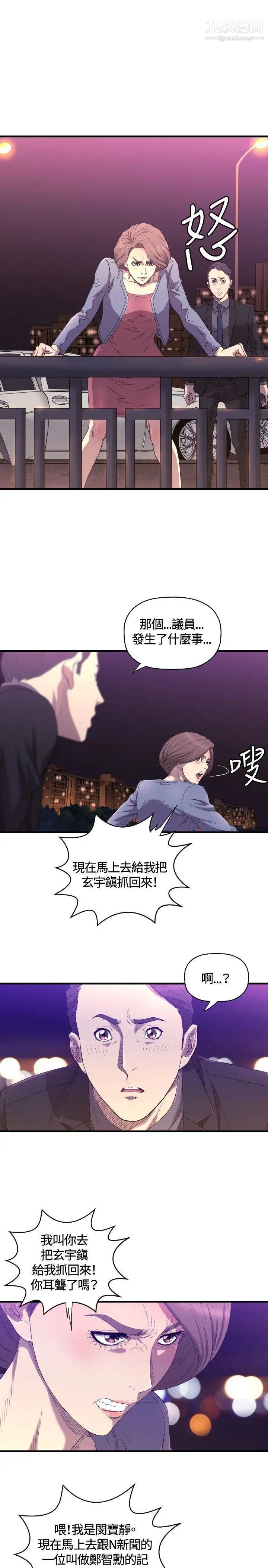 索多玛俱乐部第14话