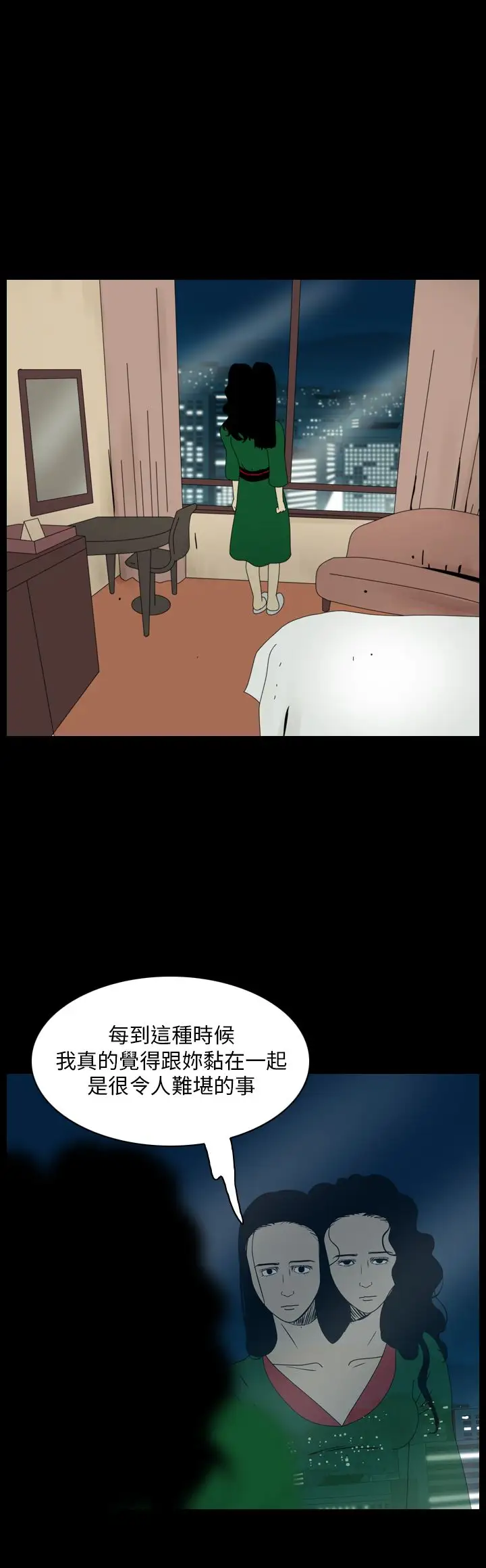 恐怖秀第95话连体5