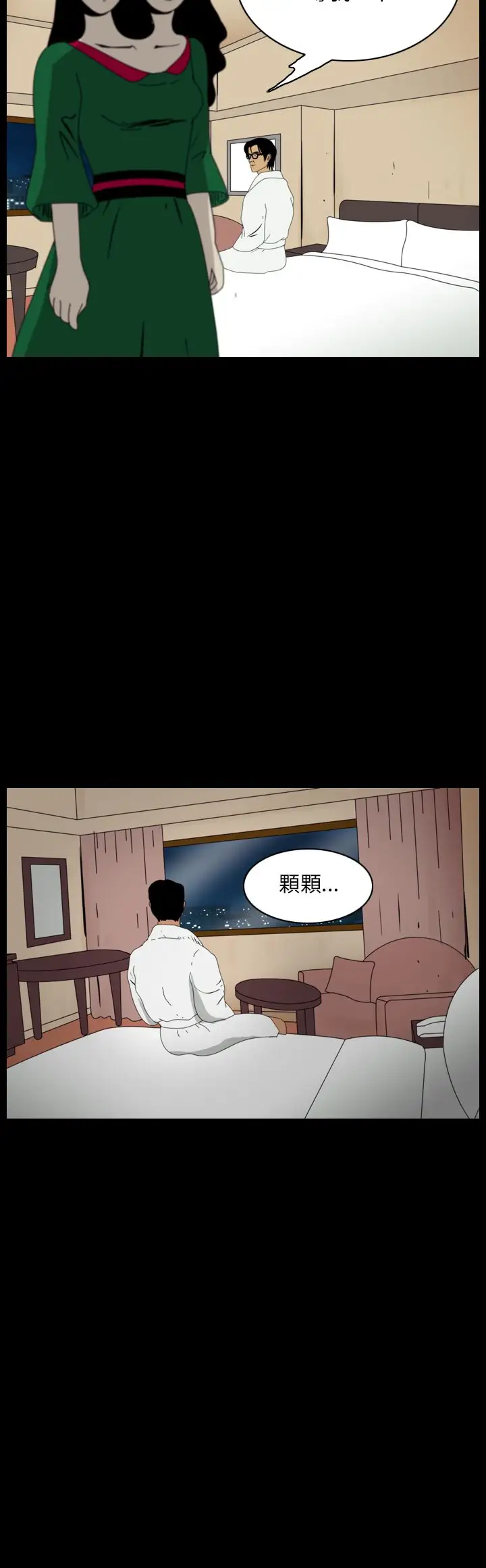 恐怖秀第95话连体5