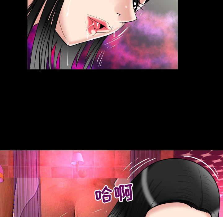 妻子的情人第72話