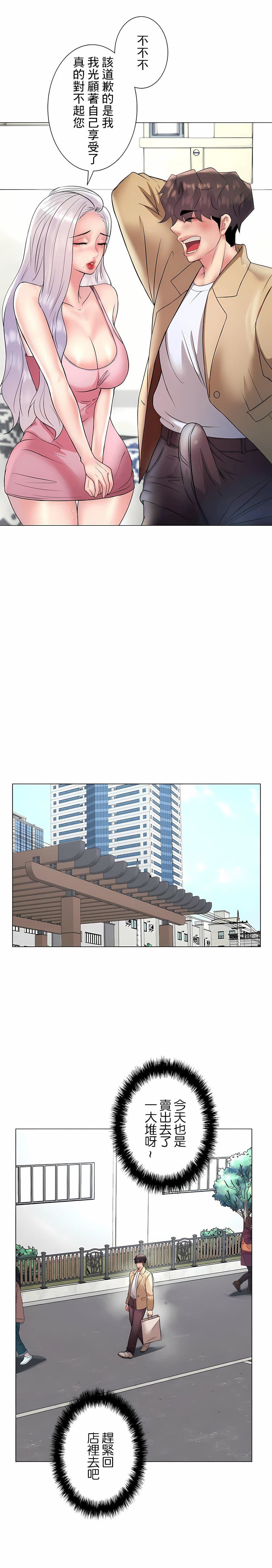 追求刺激的爱第26话