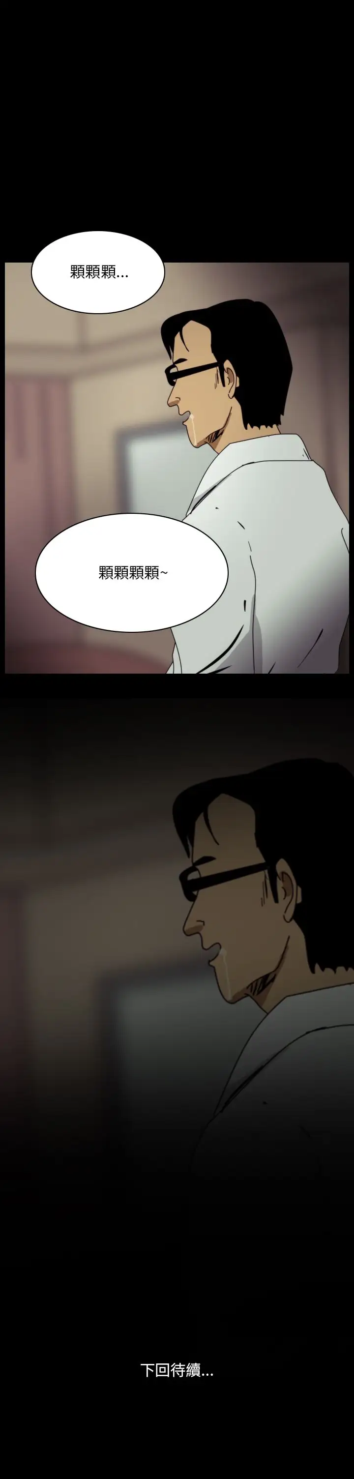 恐怖秀第95话连体5